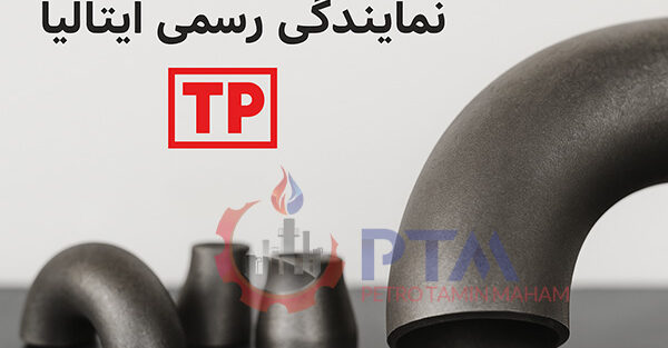 نمایندگی رسمی TP ایتالیا